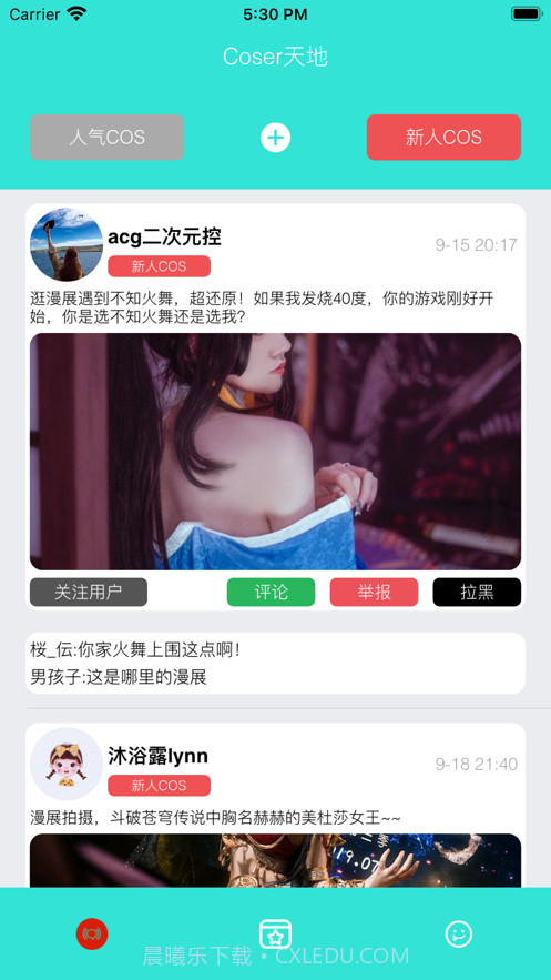 约漫展吧截图1 约漫展吧截图1