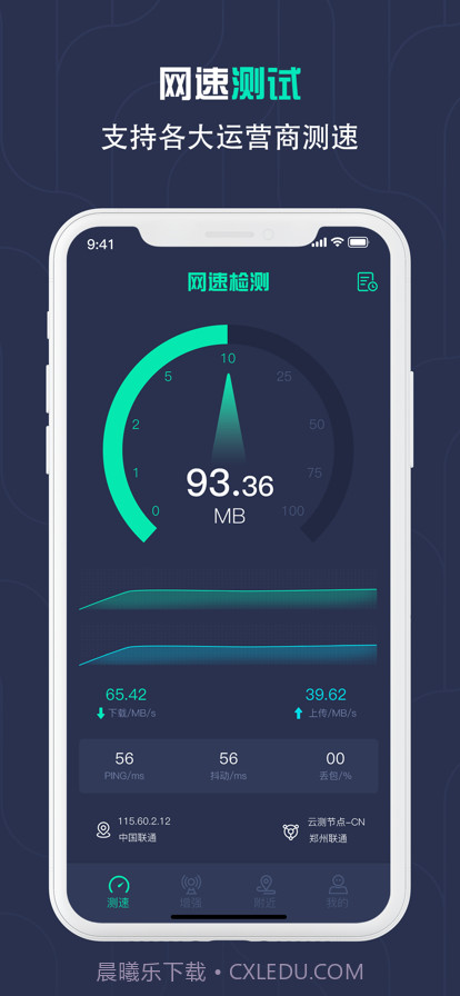 速测精密软件截图1 速测精密软件截图1