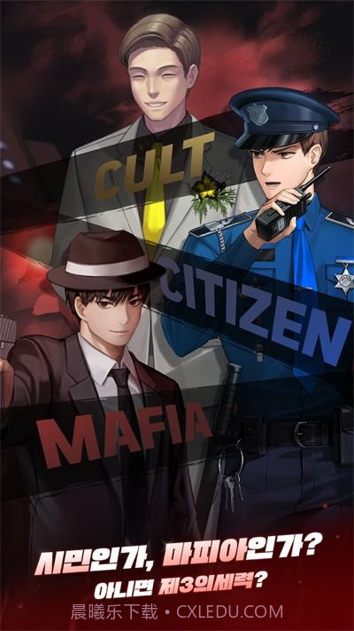 Mafia42截图1 Mafia42截图1