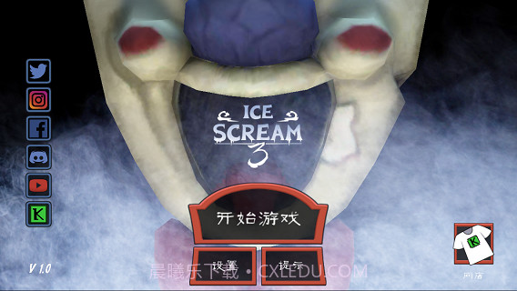 恐怖冰淇淋3联机版截图2