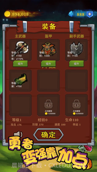 勇者变强靠加点内置菜单截图2 勇者变强靠加点内置菜单截图2