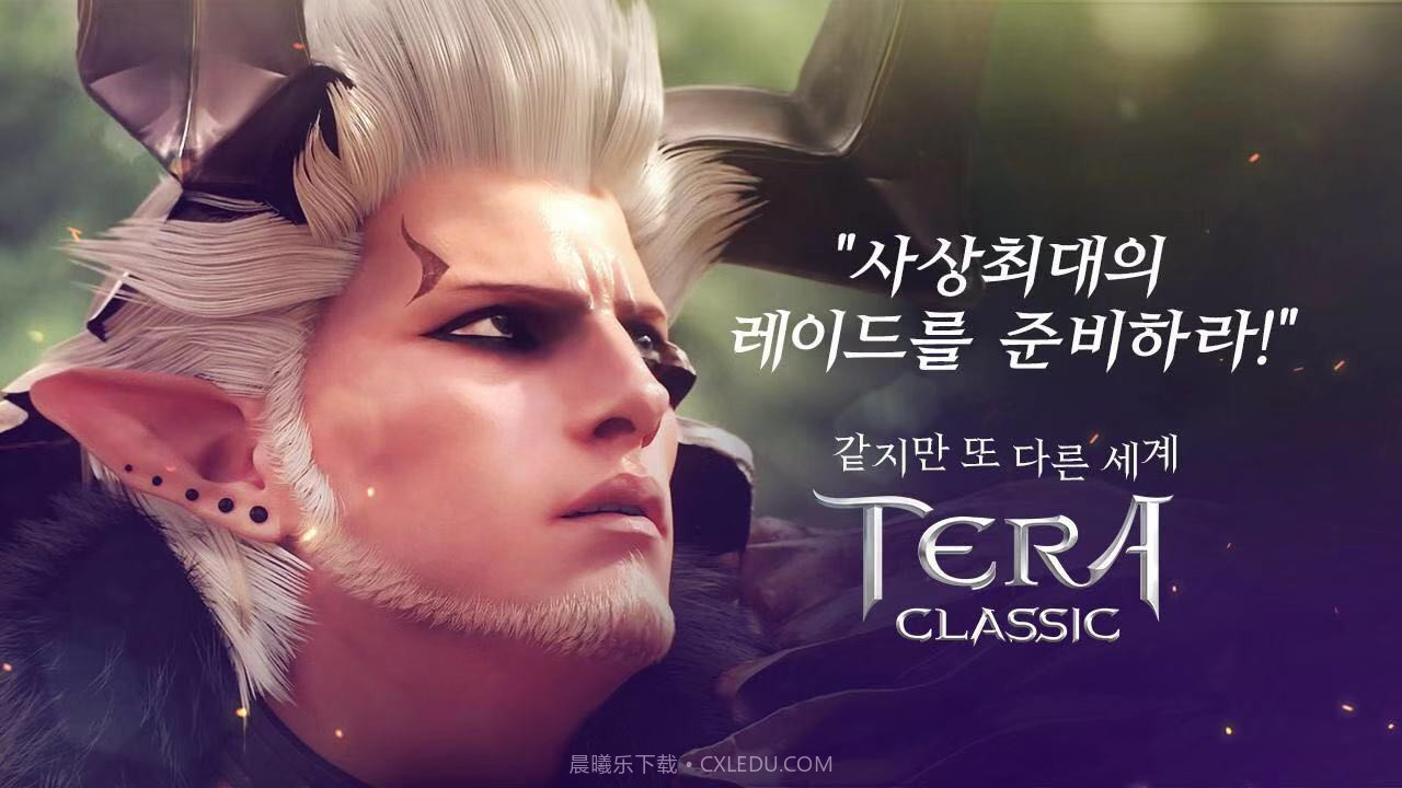 Tera截图5 Tera截图5