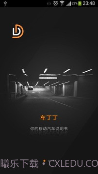 轩逸说明书截图4 轩逸说明书截图4