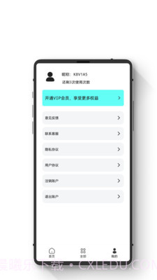极简数据恢复管家截图1 极简数据恢复管家截图1