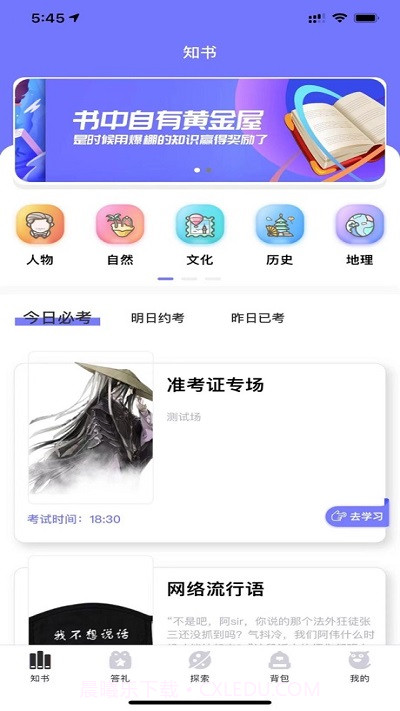知书答礼截图3