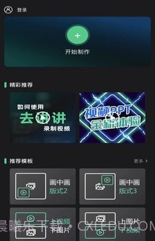 去讲讲截图4 去讲讲截图4