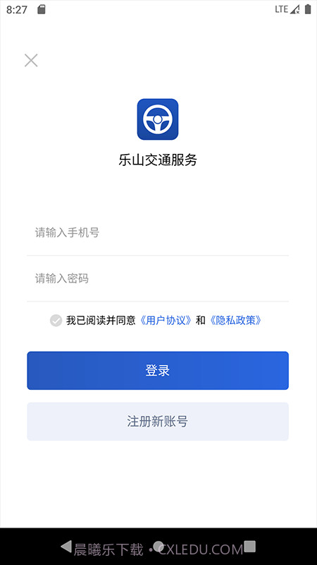 乐山交通服务截图5