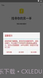 情侣头像另一半查找器截图3 情侣头像另一半查找器截图3