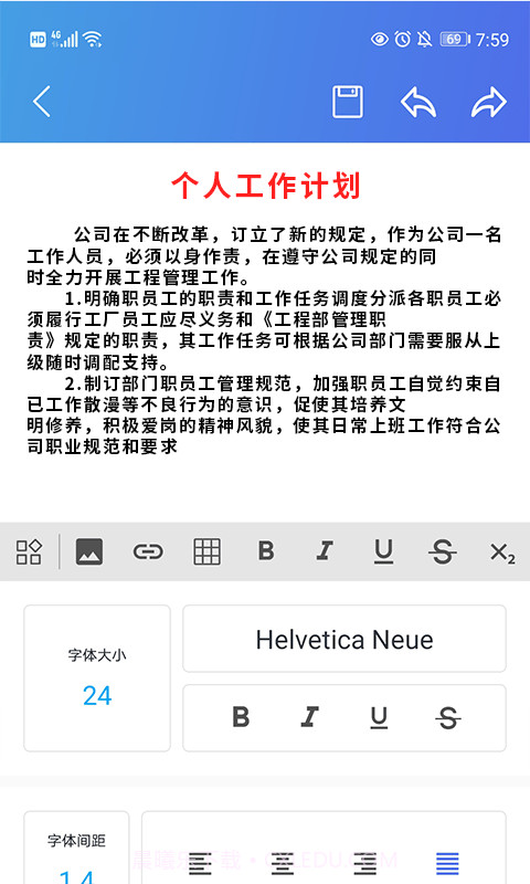 果果办公软件word截图1 果果办公软件word截图1