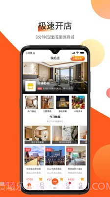 东走西走微店截图1 东走西走微店截图1