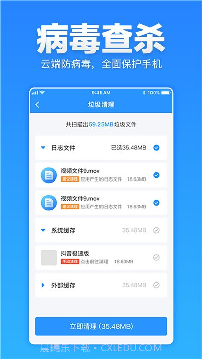 安卓清理超人截图3