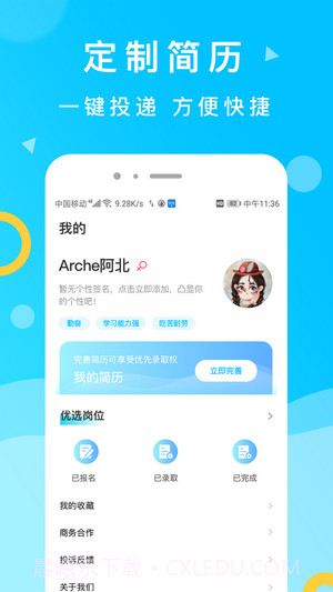 灵犀招聘(求职招聘)截图1 灵犀招聘(求职招聘)截图1