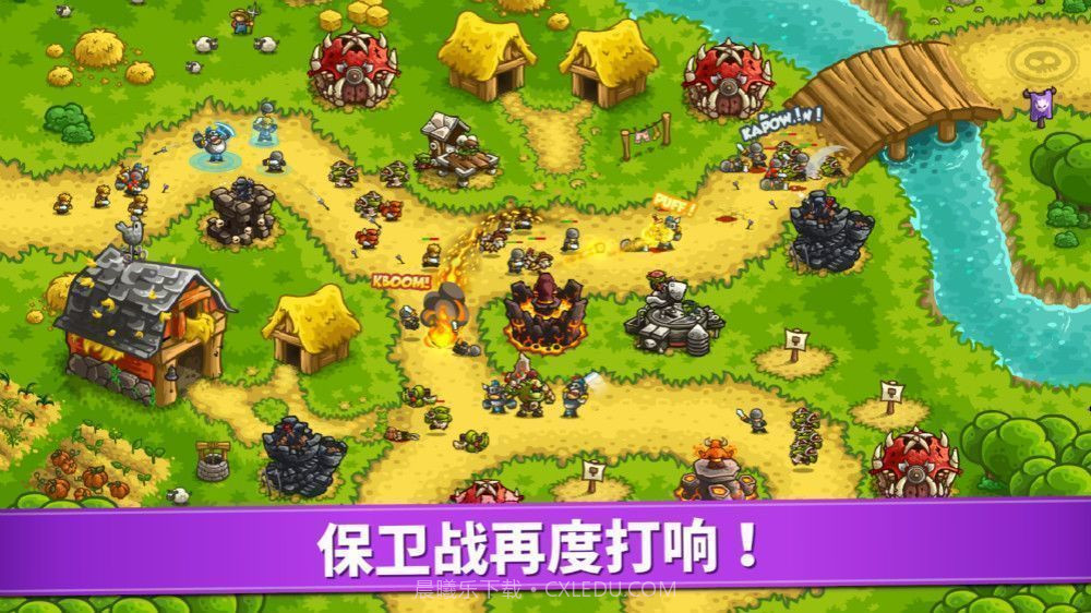 王国保卫战4无限金币钻石版截图3 王国保卫战4无限金币钻石版截图3