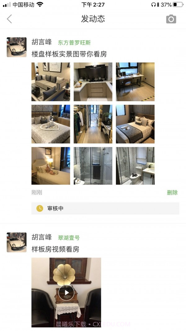 房超置业顾问截图2 房超置业顾问截图2