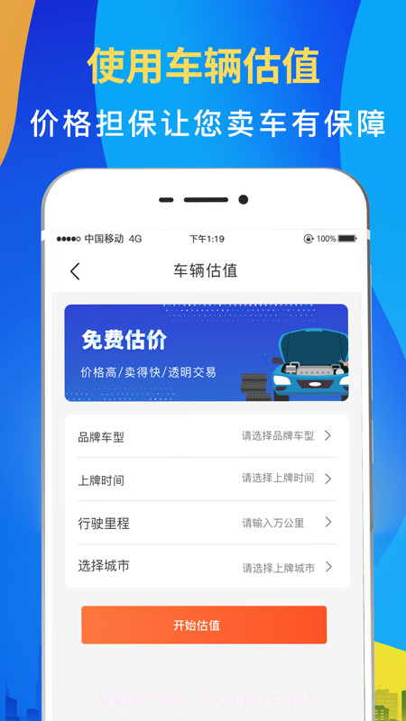 驾车违章查询截图1 驾车违章查询截图1