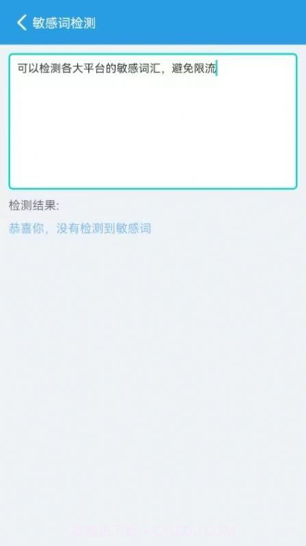 西西去水印截图1 西西去水印截图1