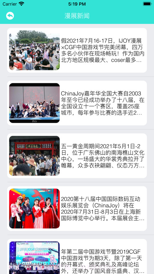 约漫展吧截图3 约漫展吧截图3