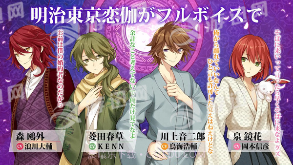 明治东京恋伽截图3