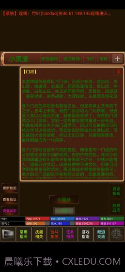 文字江湖mud截图1 文字江湖mud截图1