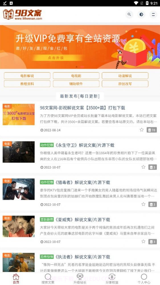 98文案截图4 98文案截图4