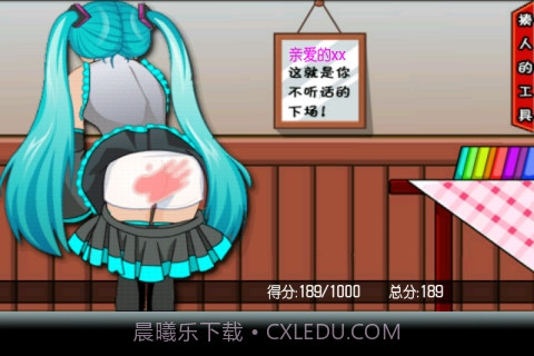 打屁股最新版截图3