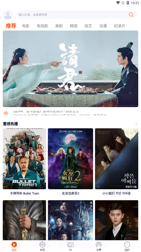 一起看截图1 一起看截图1