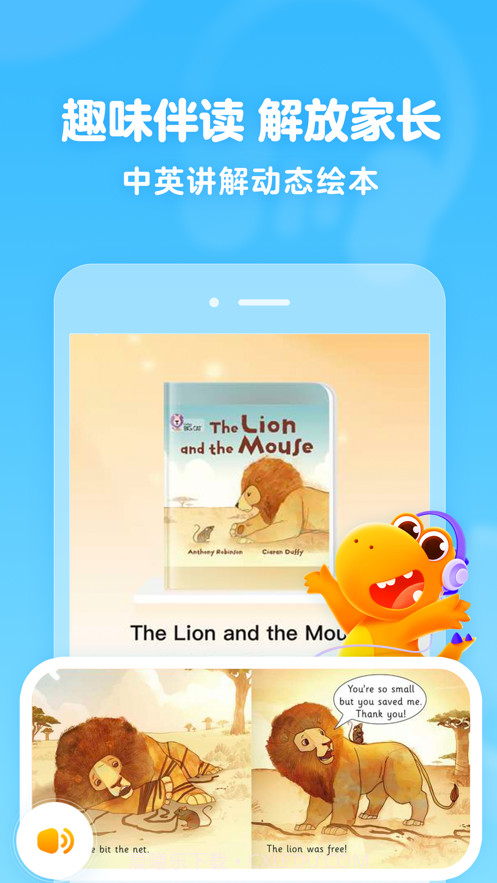 瓜瓜龙绘本截图4