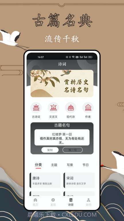 历史故事全集截图4 历史故事全集截图4