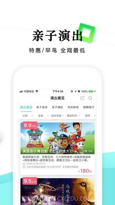乐学营亲子截图3 乐学营亲子截图3