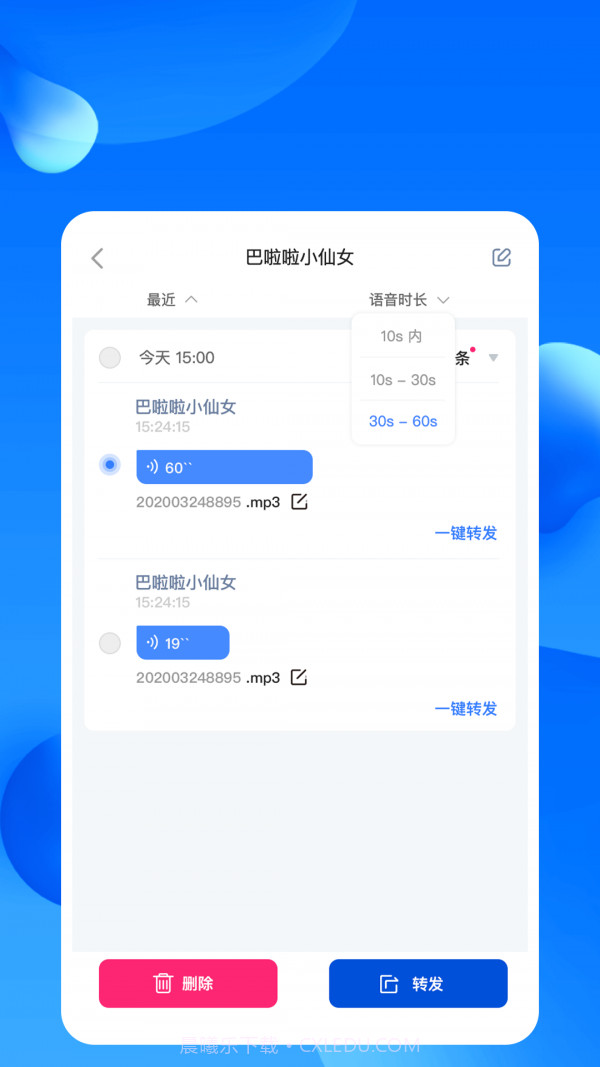 语音转播机器人截图4 语音转播机器人截图4