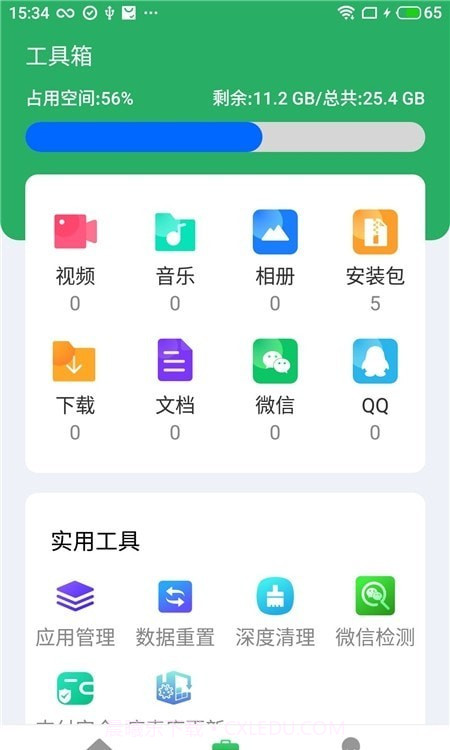 安卓电池管家截图3 安卓电池管家截图3