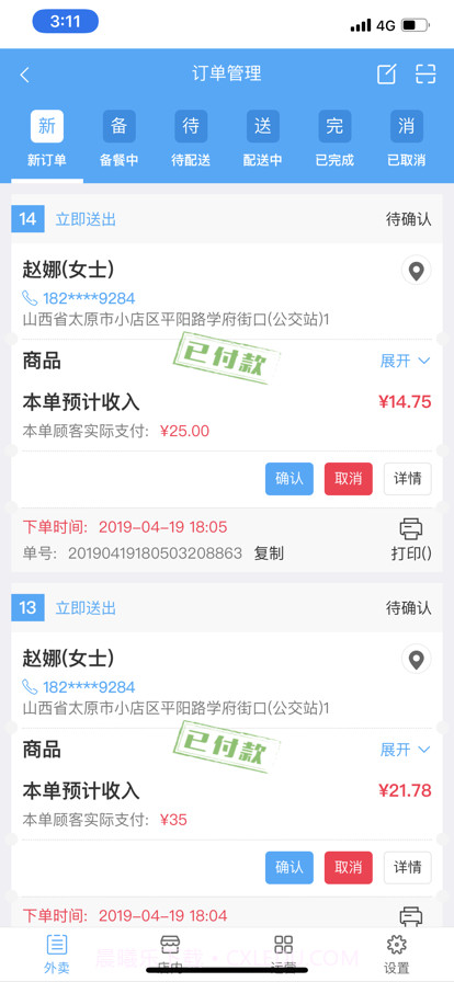 梗嗨盟商截图1 梗嗨盟商截图1