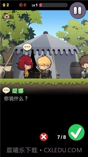 勇敢的约翰中文截图4 勇敢的约翰中文截图4