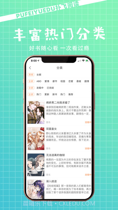 扑飞阅读截图4 扑飞阅读截图4