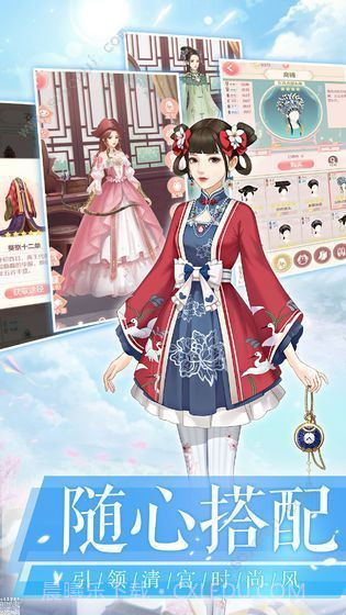 大清恋歌截图3