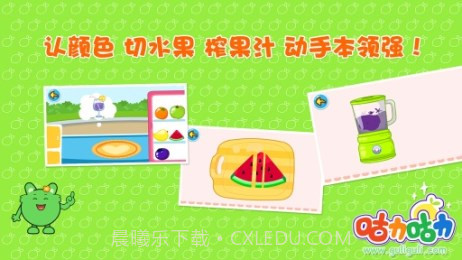咕力咕力早餐车截图3 咕力咕力早餐车截图3