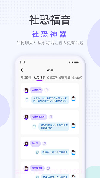 社恐神器免费无水印截图1 社恐神器免费无水印截图1
