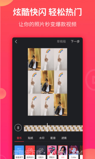 逗拍截图3 逗拍截图3