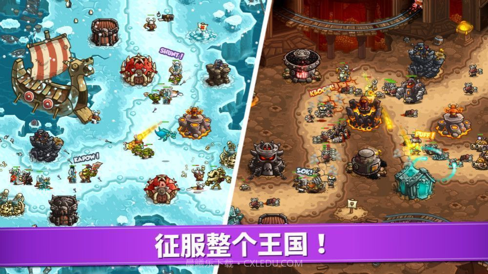 王国保卫战4无限金币钻石版截图2 王国保卫战4无限金币钻石版截图2