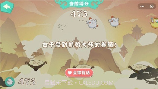 抓鸡大师内置菜单截图3