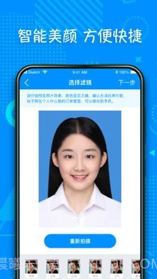 超美证件照制作截图2 超美证件照制作截图2