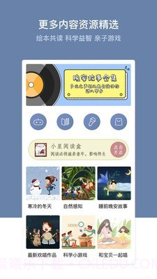 多元智能(儿童早教)截图1 多元智能(儿童早教)截图1