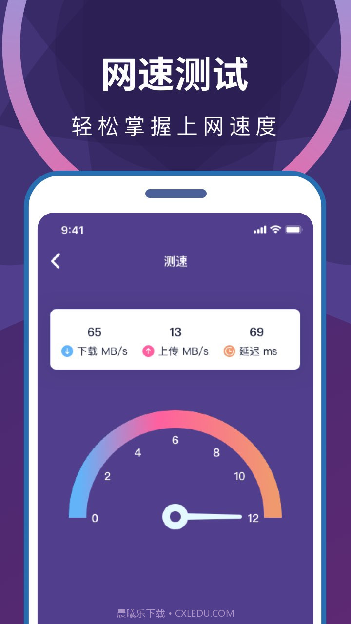 wifi无限畅连截图2 wifi无限畅连截图2