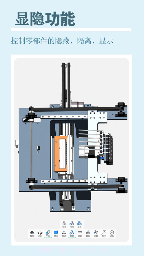思联STEP截图1 思联STEP截图1