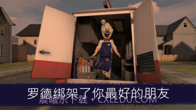 恐怖冰淇淋联机版截图3 恐怖冰淇淋联机版截图3