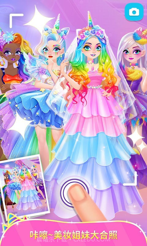 独角兽装扮物语截图4 独角兽装扮物语截图4