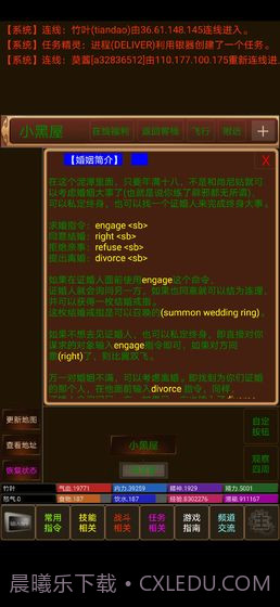 文字江湖mud截图2 文字江湖mud截图2