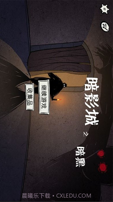 暗影城3:暗黑现场截图4 暗影城3:暗黑现场截图4