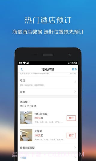 SOSO街景地图截图1 SOSO街景地图截图1