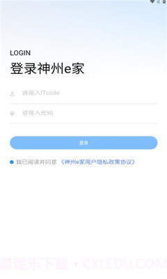 神州e家截图1 神州e家截图1